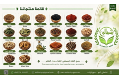 منتجاتنا